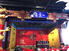 -德云社(三里屯店)