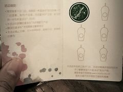 -星巴克(北京环球金融中心店)