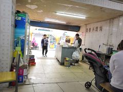 -荣巷小馄饨(荣巷店)