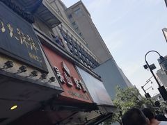 -吴山烤禽 (吴山路店)