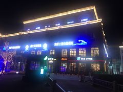 -澜悦港海鲜体验主题餐厅