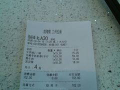 账单-伊祥·敦煌楼