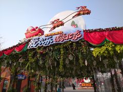 -北京欢乐谷