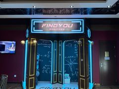 -恐怖游戏(湖滨店)