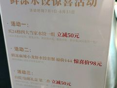 -船歌·鱼水饺青岛菜(合肥路永旺店)