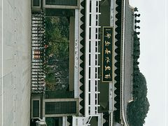 -钟山水墨田园