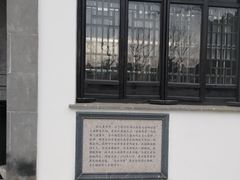 -钱穆钱伟长故居