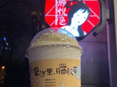 幽兰拿铁-茶颜悦色(花园道店)