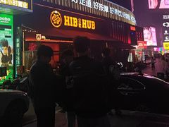 -HIB HUB公社(解放西路店)