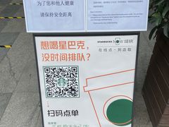 -星巴克(东莞常平富盈广场店)