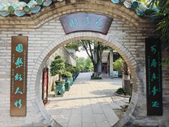 -东莞市可园博物馆