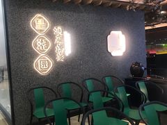 等位区-望湘园·洞庭渔宴(浦江欢乐颂店)