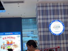 -克茗冰室(仁恒梦中心店)