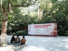 -杭州黄龙洞
