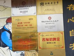 -昭德轩