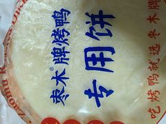 -蔓姐北京烤鸭(芙蓉广场店)
