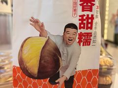 -薛记炒货(卓悦INTOWN店)