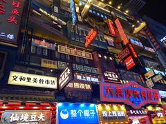门面-黑色经典臭豆腐·湖南特产(步行街店)