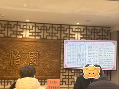 -怡园饭店-餐厅(四望亭店)