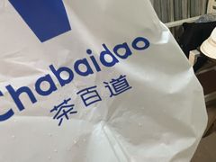 -茶百道(锦江华熙528店)