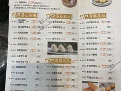 -新兴·金羊座·粤菜点心(乐峰店)