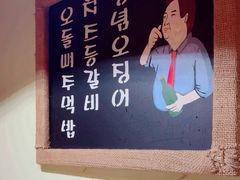 -恩你小木屋·韩式料理(假日广场店)