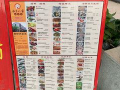 菜单-水乡人家私房菜(逢简店)