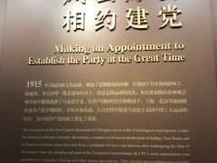 -中共一大纪念馆