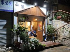 门面-白熊咖啡(闽江大道店)
