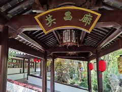 -上海方塔园