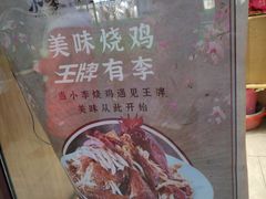 -小李烧鸡(大沽路店)
