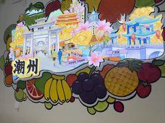 -花姨·老电影院果汁冰(开元店)