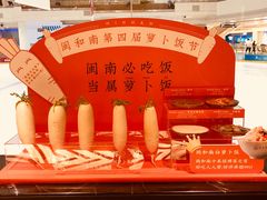 -闽和南(深圳万象城店)