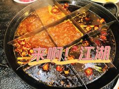 -仁虎老火锅(黄泥磅店)