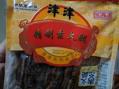 -采芝斋评弹茶馆(观前街店)