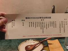 -鮨冠OMAKASE食べ放题(北京首店)