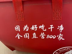 -喜家德虾仁水饺(漕河泾印象城店)