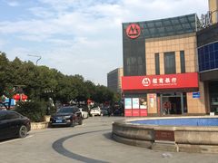 -招商银行(宁波城南小微企业专营支行)