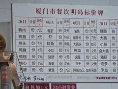 -浮屿大同鸭肉粥·始于1983年
