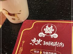 -京炭铜锅涮肉·羊蝎子·羊肉炉(保利·时光里店)