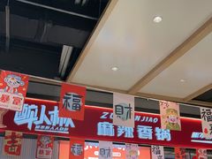 -醉人椒麻辣香锅(上地华联店)