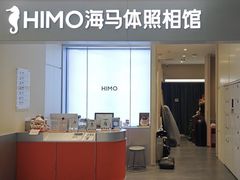 -海马体照相馆(上海宝山万达广场店)