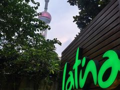 -拉蒂娜·巴西牛排馆 Latina·Brazilian Steakhouse(陆家嘴旗舰店)