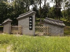 -北坞公园