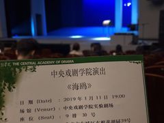 -中央戏剧学院(东城校区)