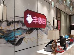 -丰收日(五角场店)