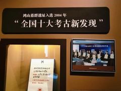 -鸿山遗址博物馆