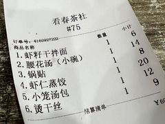 -扬州特色早点(看春茶社)