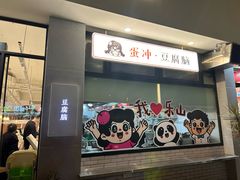 -小豆海棠(嘉兴路店)