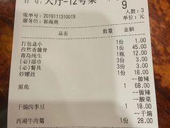 -衢州人家(建国北路店)